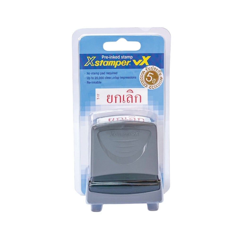 ตรายางหมึกในตัว XSTAMPER ES-BV T-17 ยกเลิก หมึกสีแดง_0